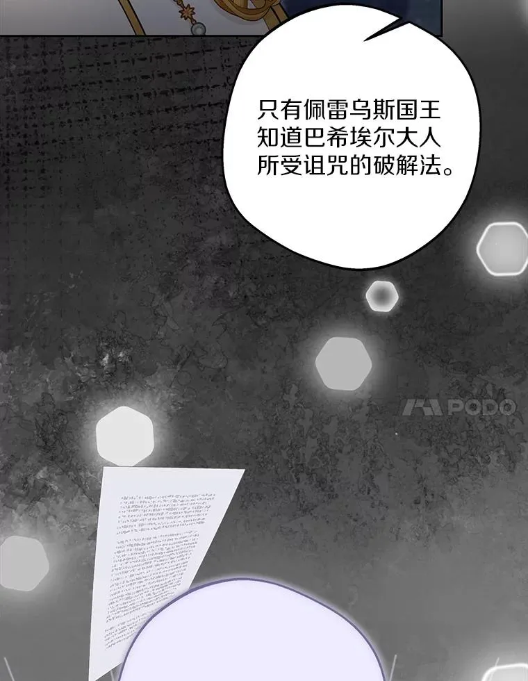 83.陛下召见6