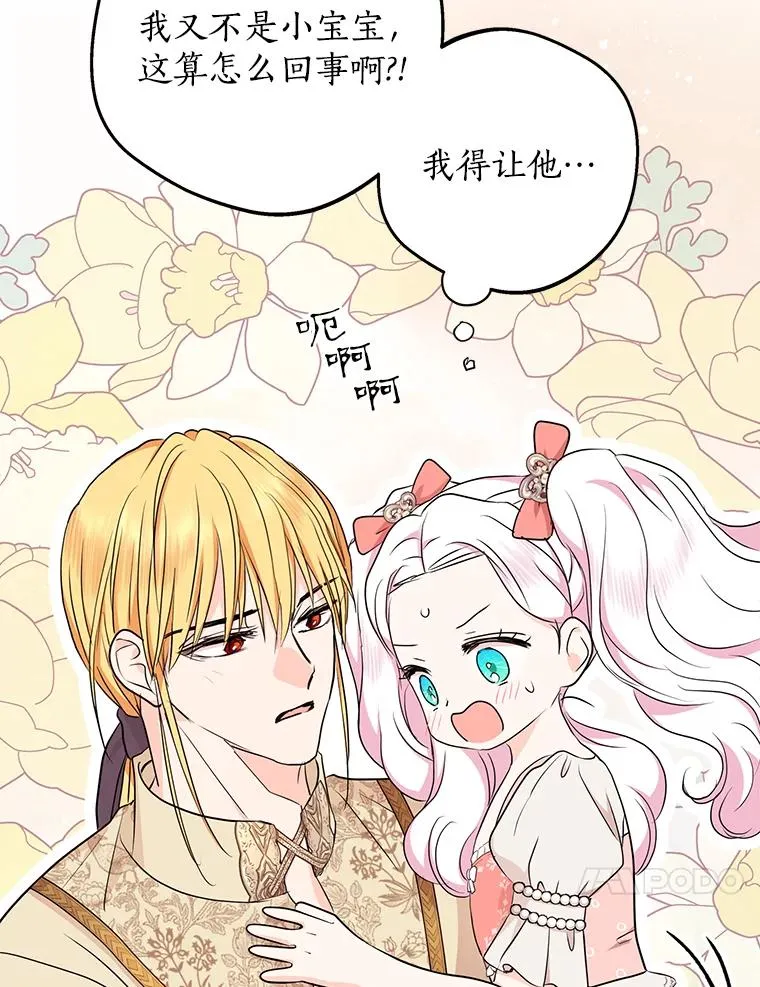67.喊爸爸了89