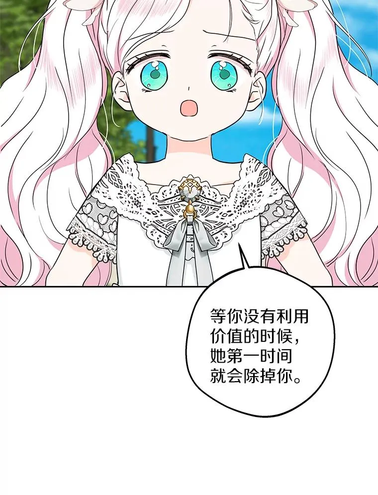 54.识破骗局62