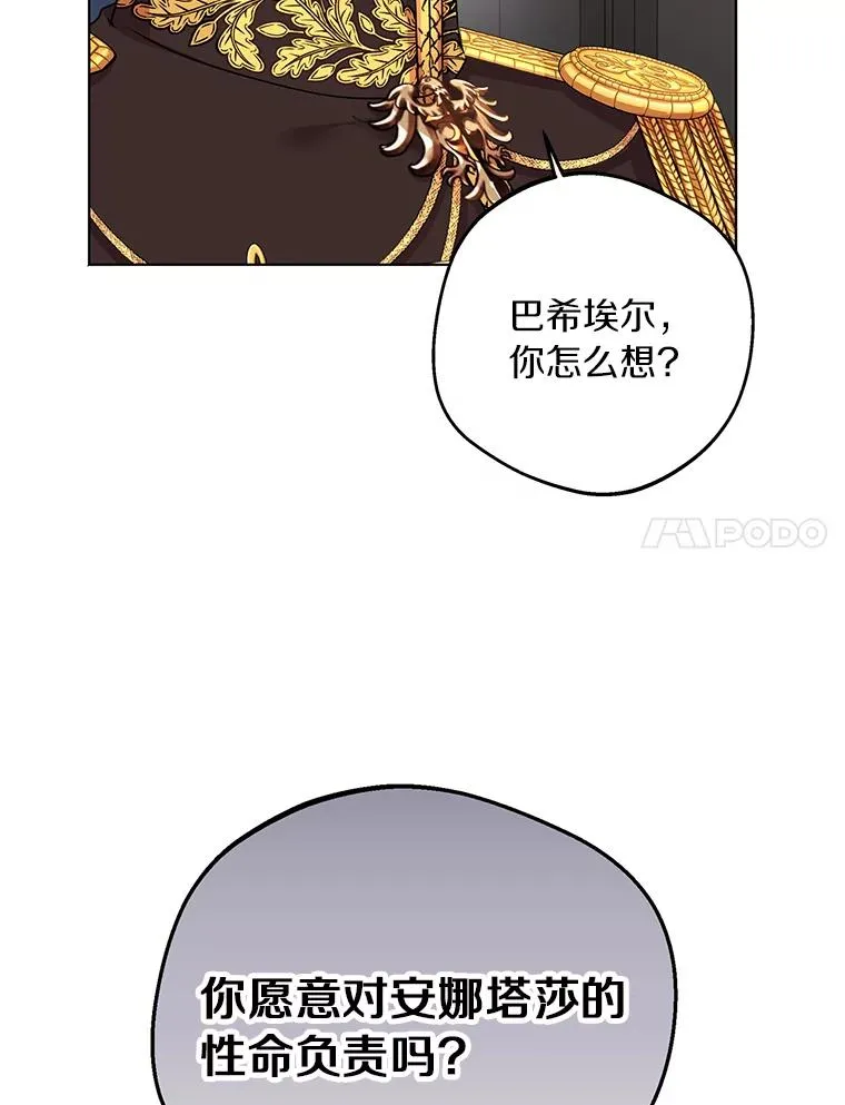 31.完胜86