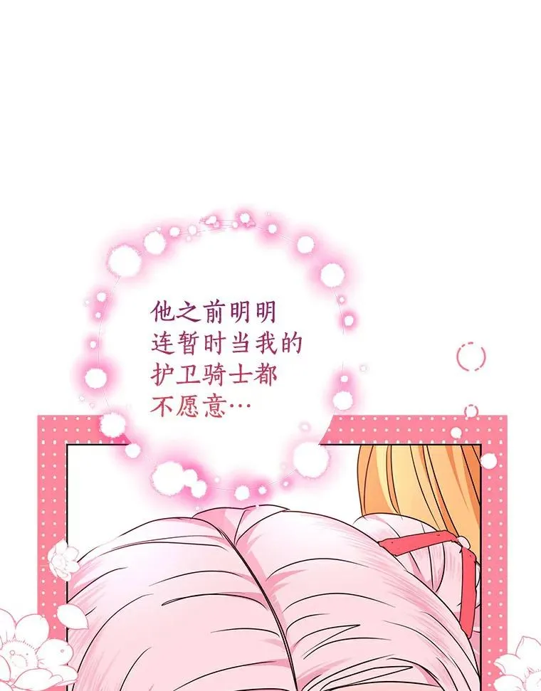 24.突然到访74