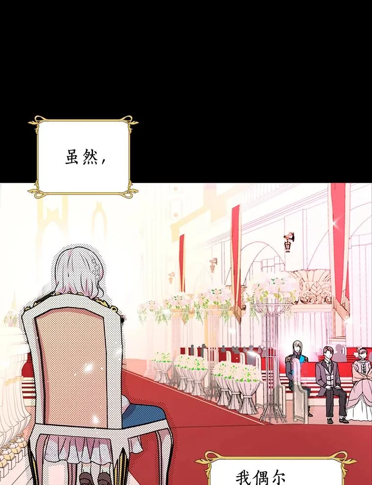 2.您是天使大人吗？35