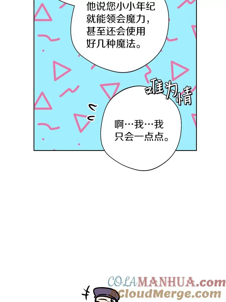 17.成为最强魔法师88