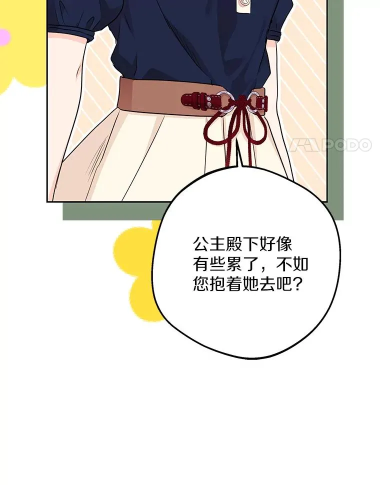 67.喊爸爸了83