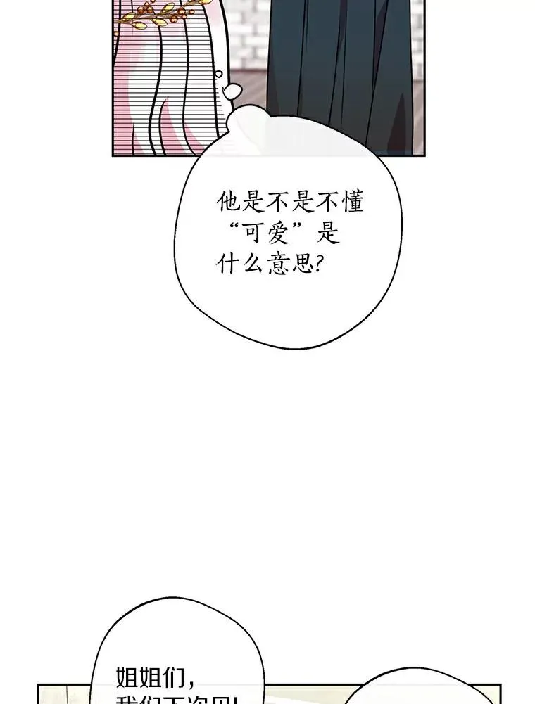 5.面见皇帝10