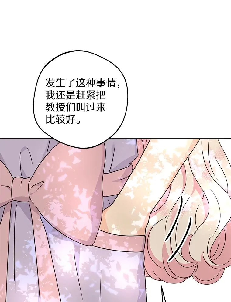 43.出现意外103