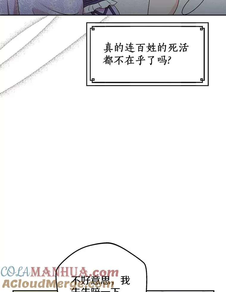 54.识破骗局16