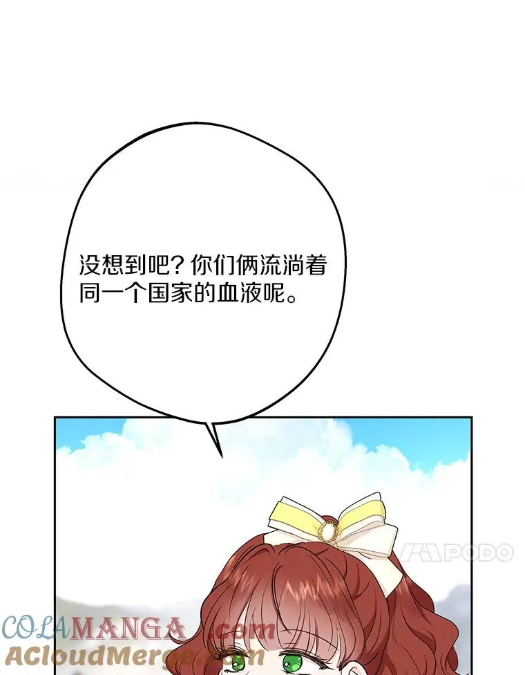 75.讨厌的姨母72