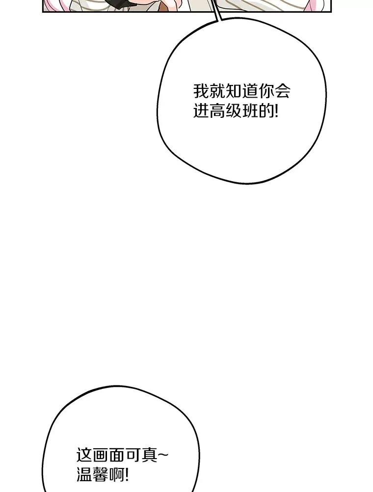 75.讨厌的姨母45