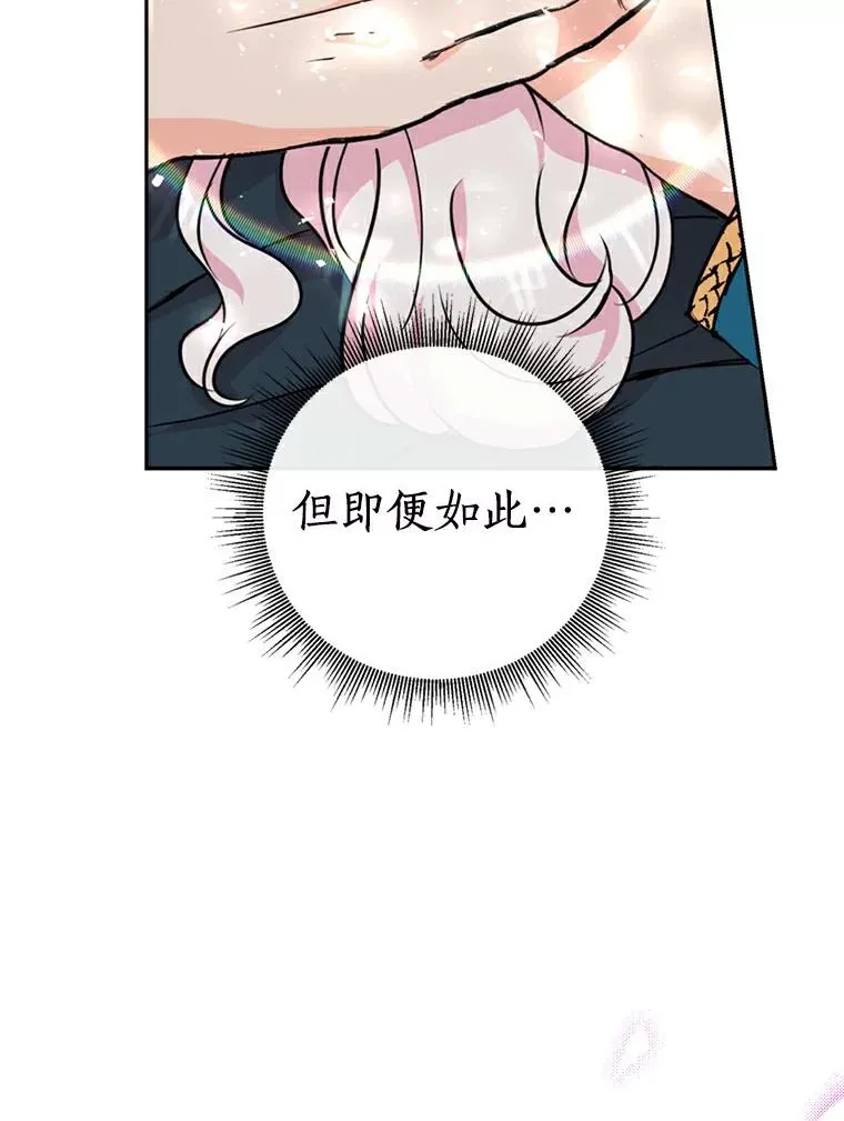 2.您是天使大人吗？127