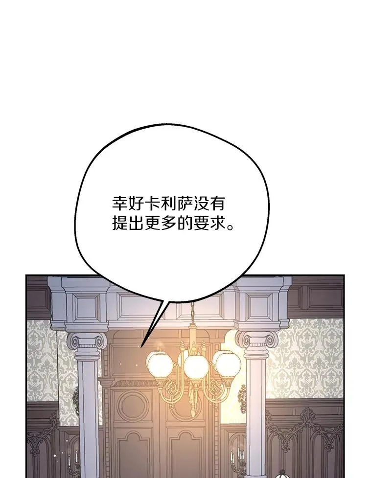 84.诅咒解除46
