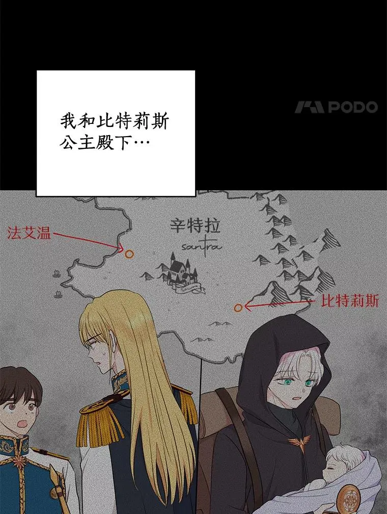 88.一定要找到她59
