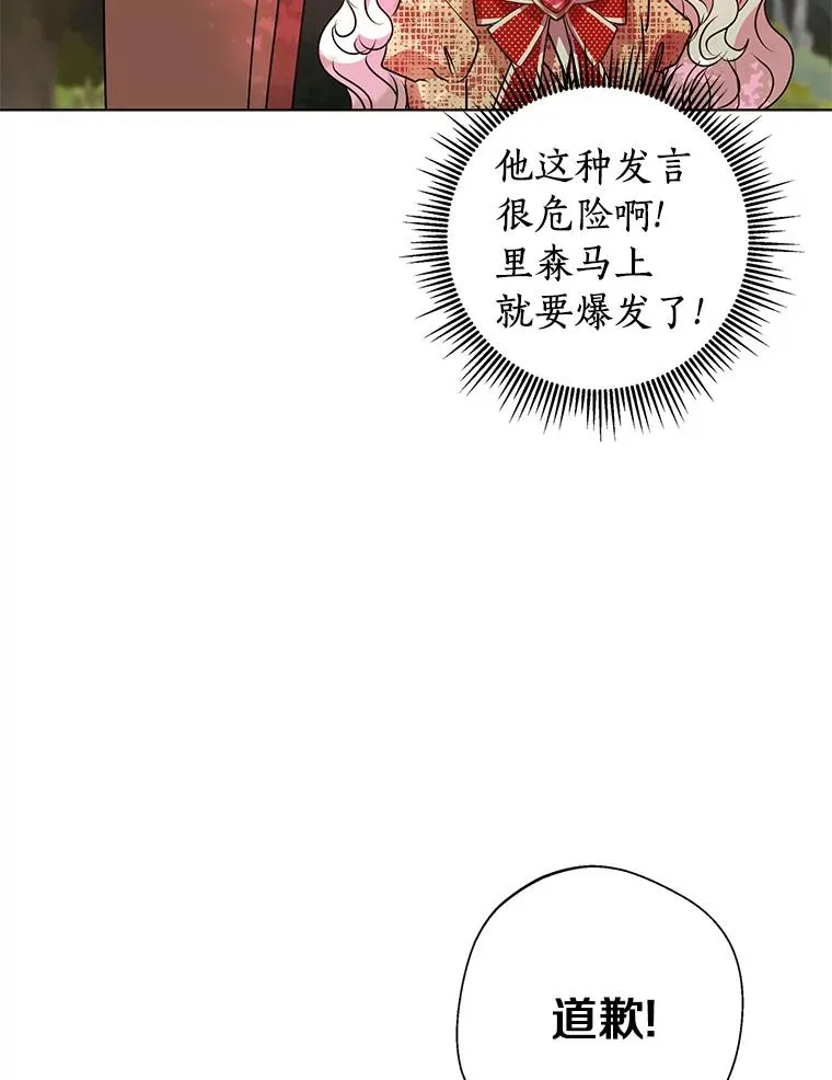 13.落荒而逃29
