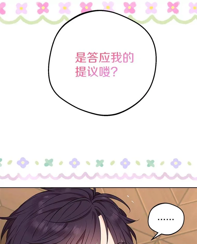 36.做笔交易47
