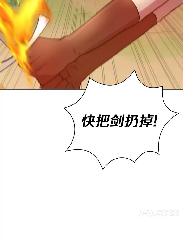 14.爆发神圣力105