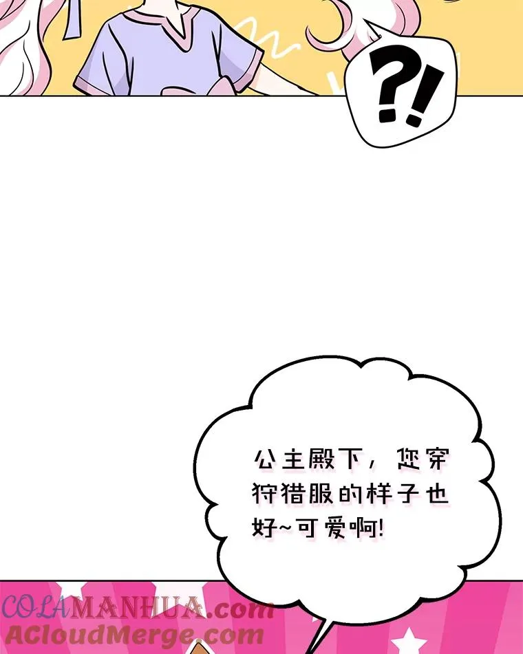 42.狩猎比赛40