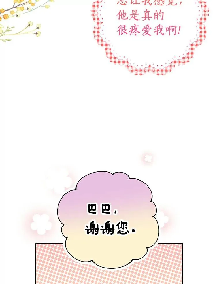 23.神圣力适应训练66