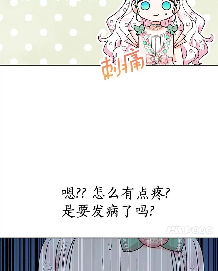 28.露馅6