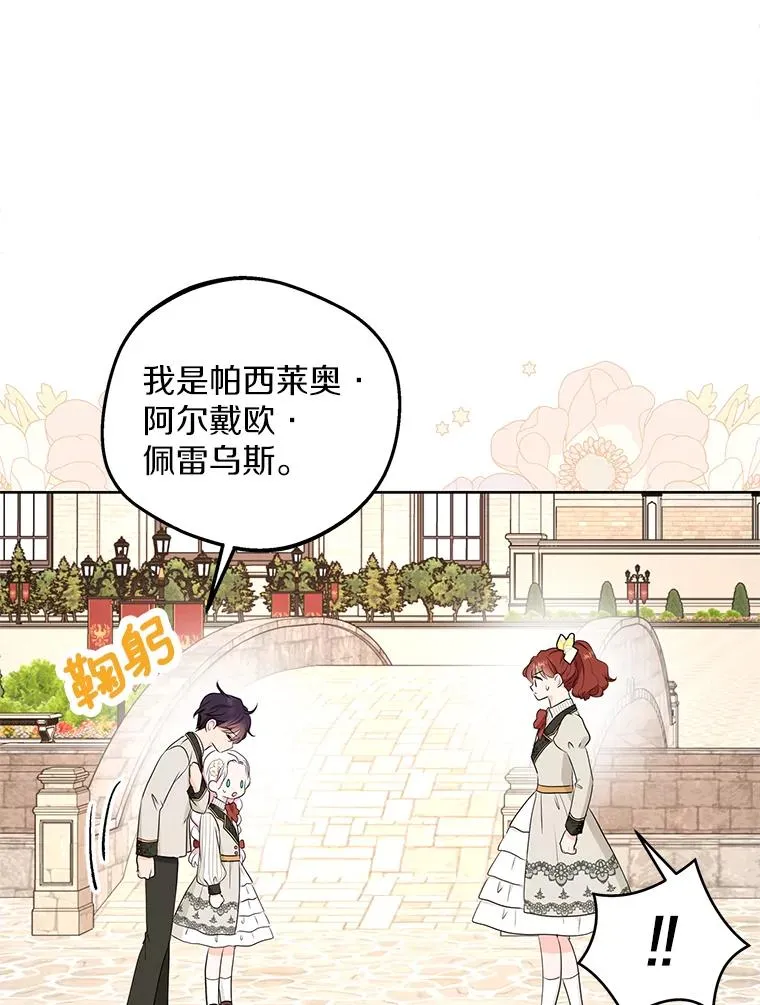 75.讨厌的姨母61