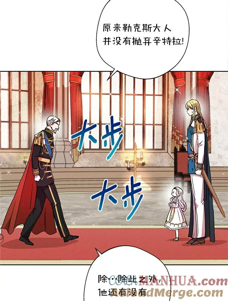 5.面见皇帝80