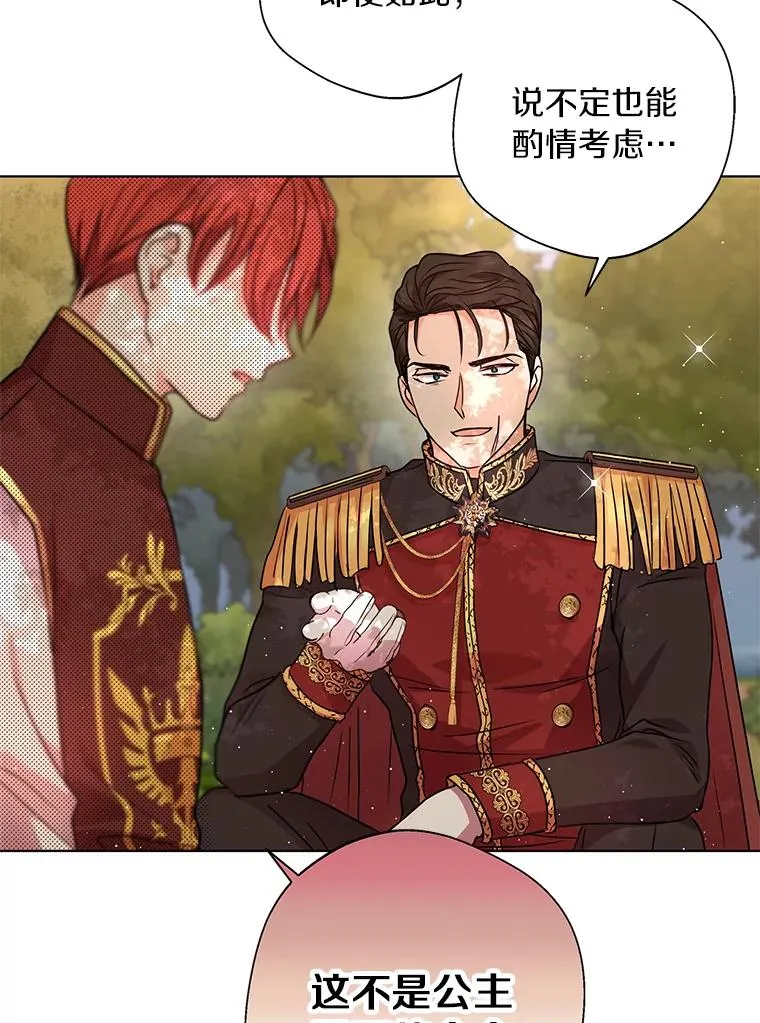 15.忠诚宣誓51