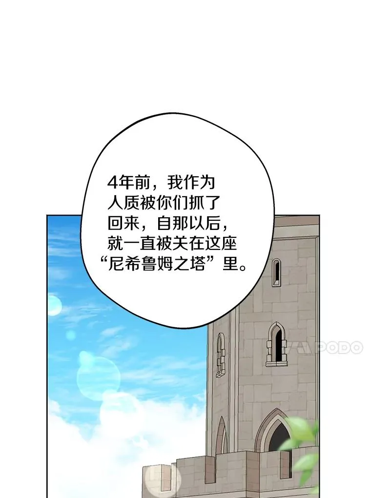 35.塔里的王子29