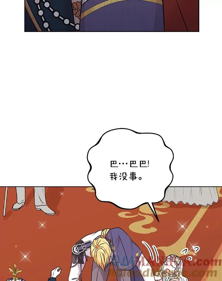 28.露馅76