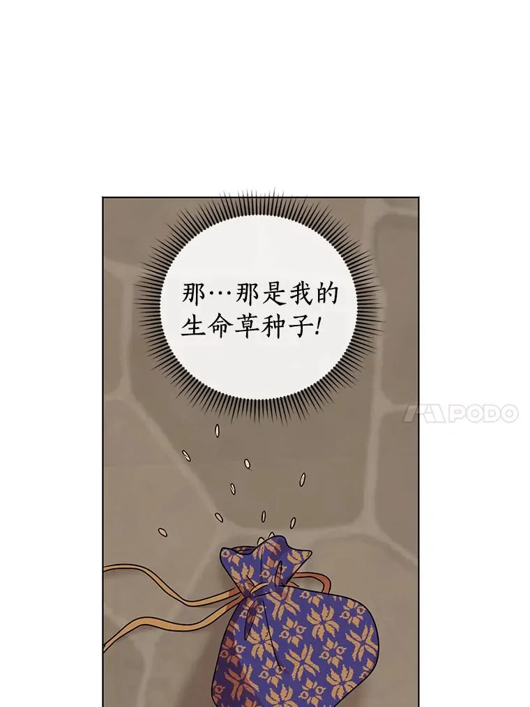 19.遭遇绑架97