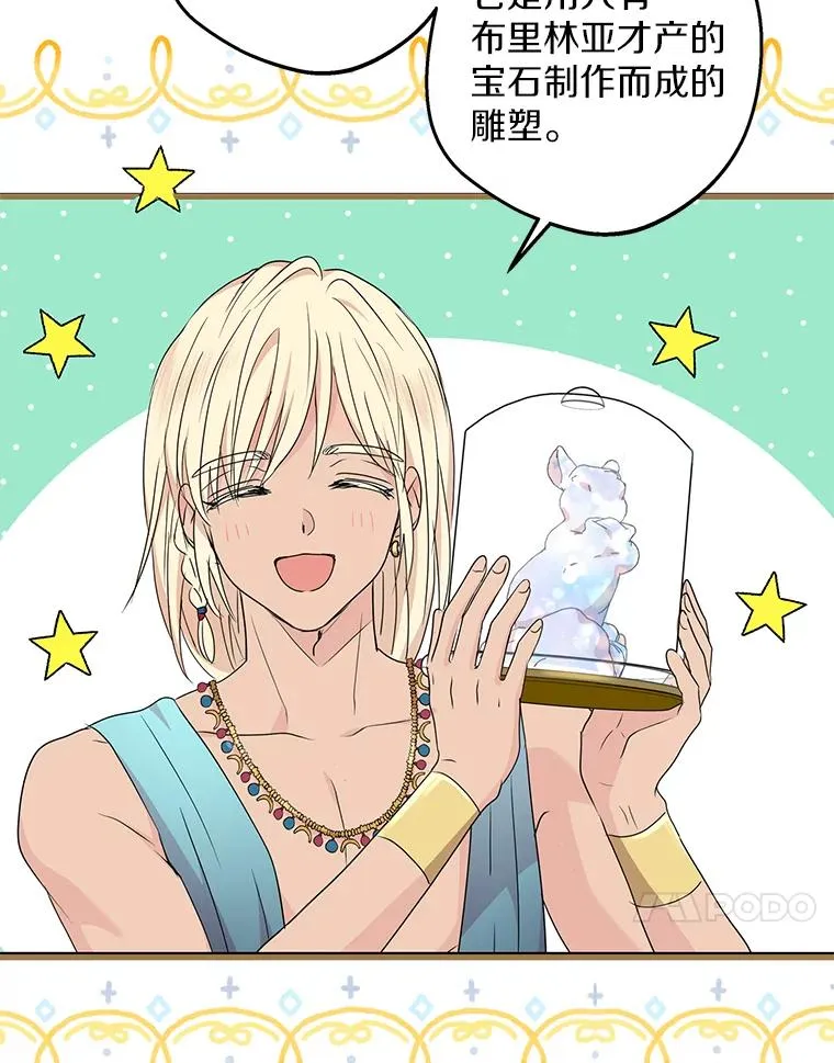 52.使节团到访99