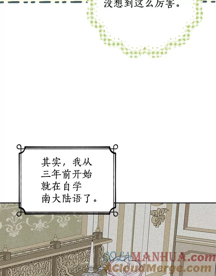 52.使节团到访92