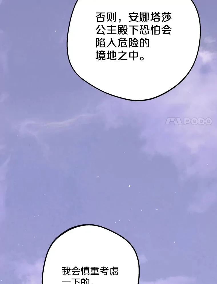 84.诅咒解除67