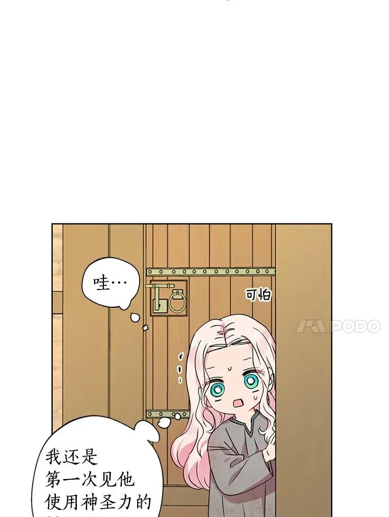 2.您是天使大人吗？90