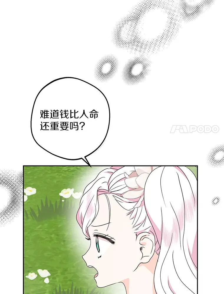 54.识破骗局53
