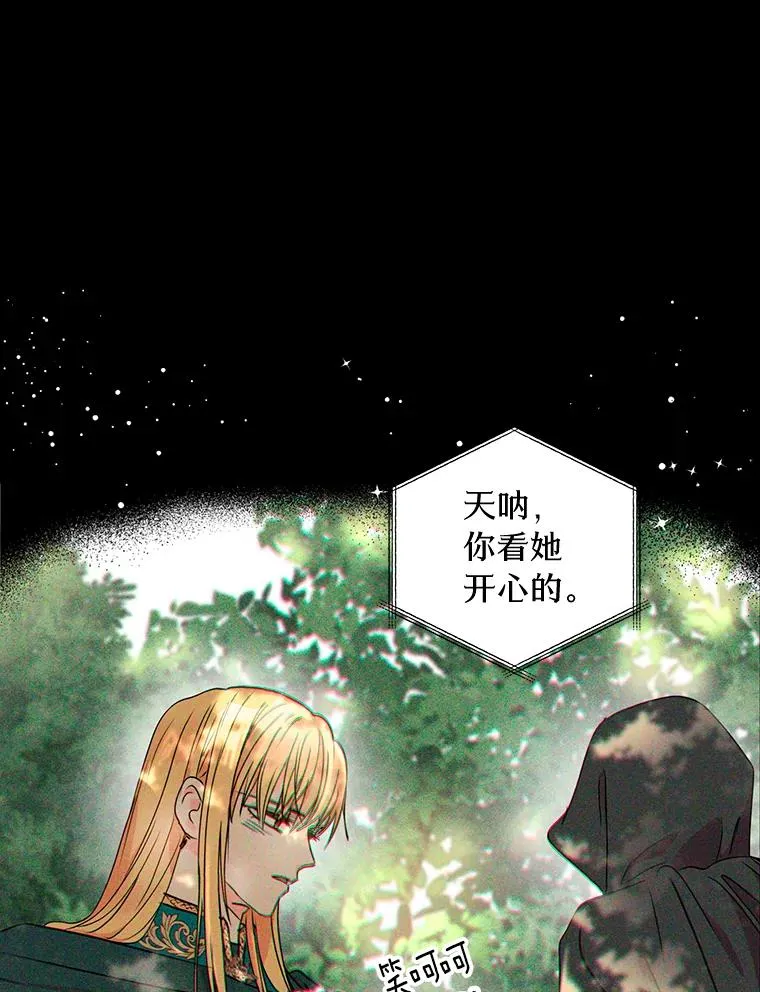 2.您是天使大人吗？27