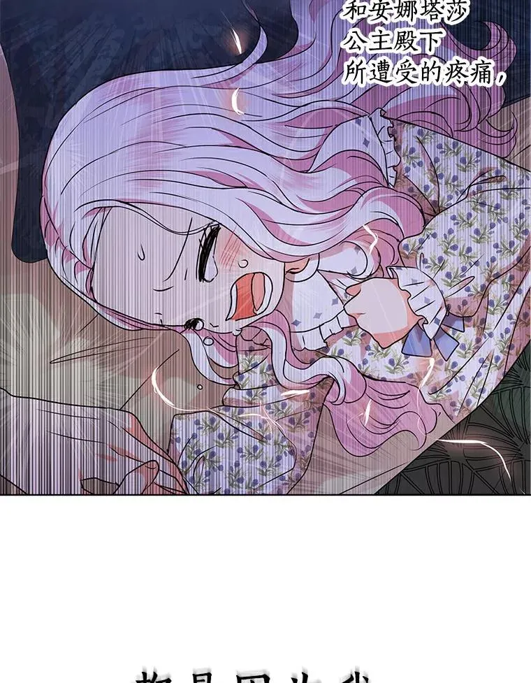 23.神圣力适应训练86