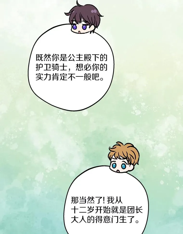 77.不可以在一起87