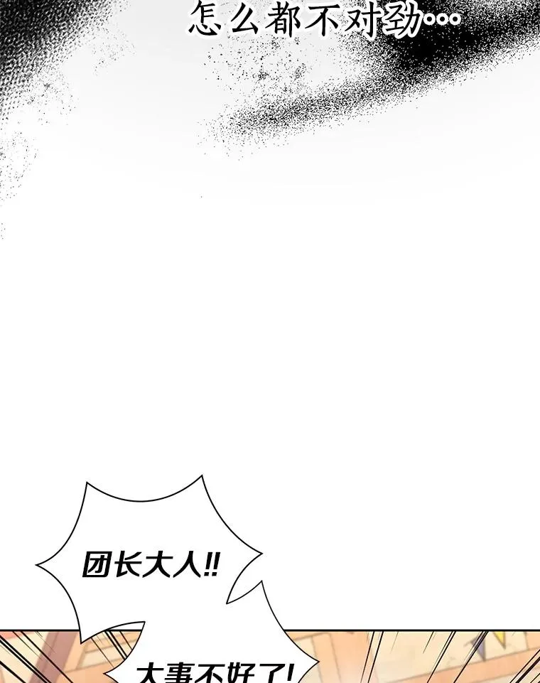 19.遭遇绑架82