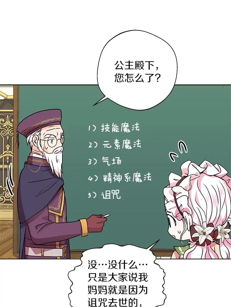 17.成为最强魔法师97