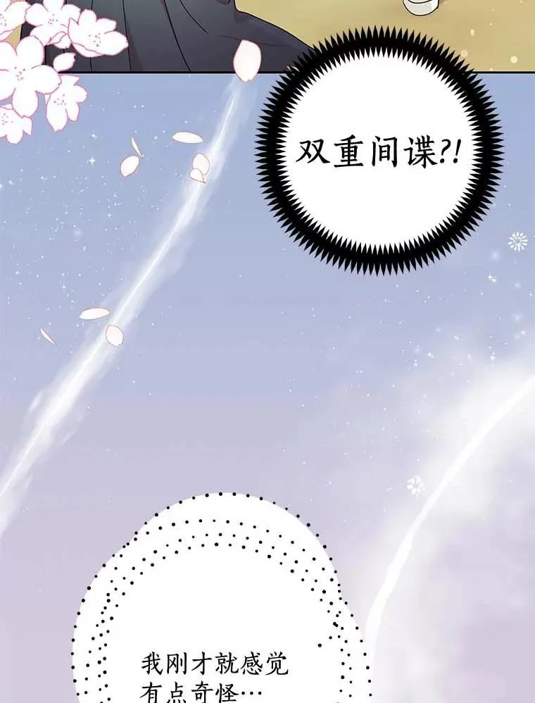 54.识破骗局70