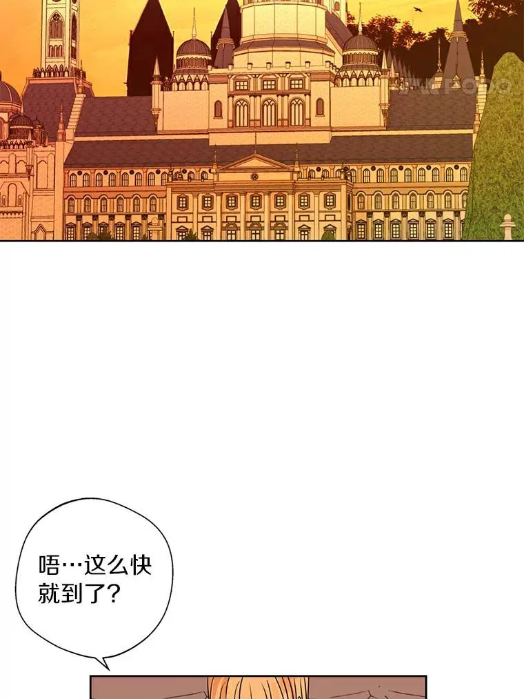 3.前往大神殿83