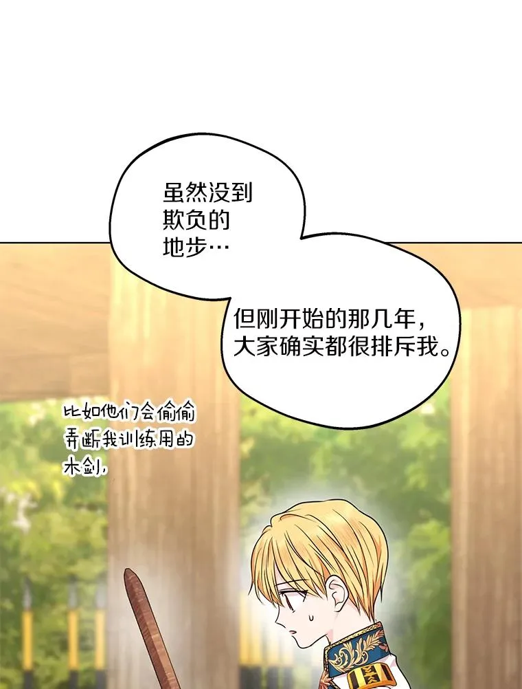 38.为芙莉出头89