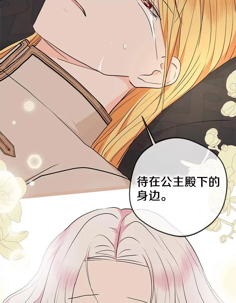 81.滋生复仇之心114