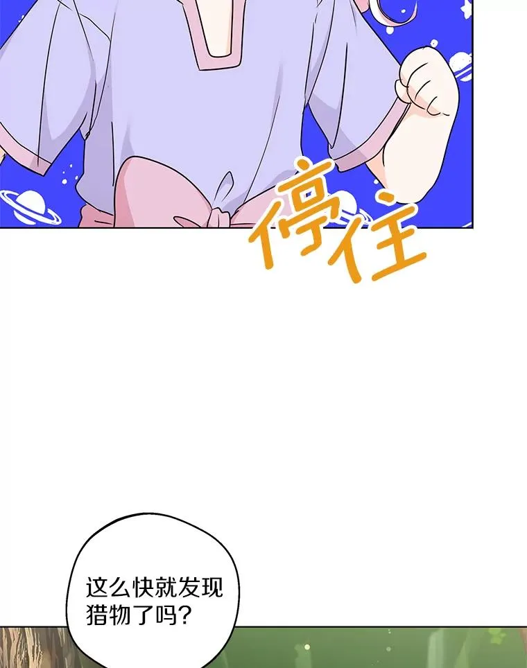 42.狩猎比赛91