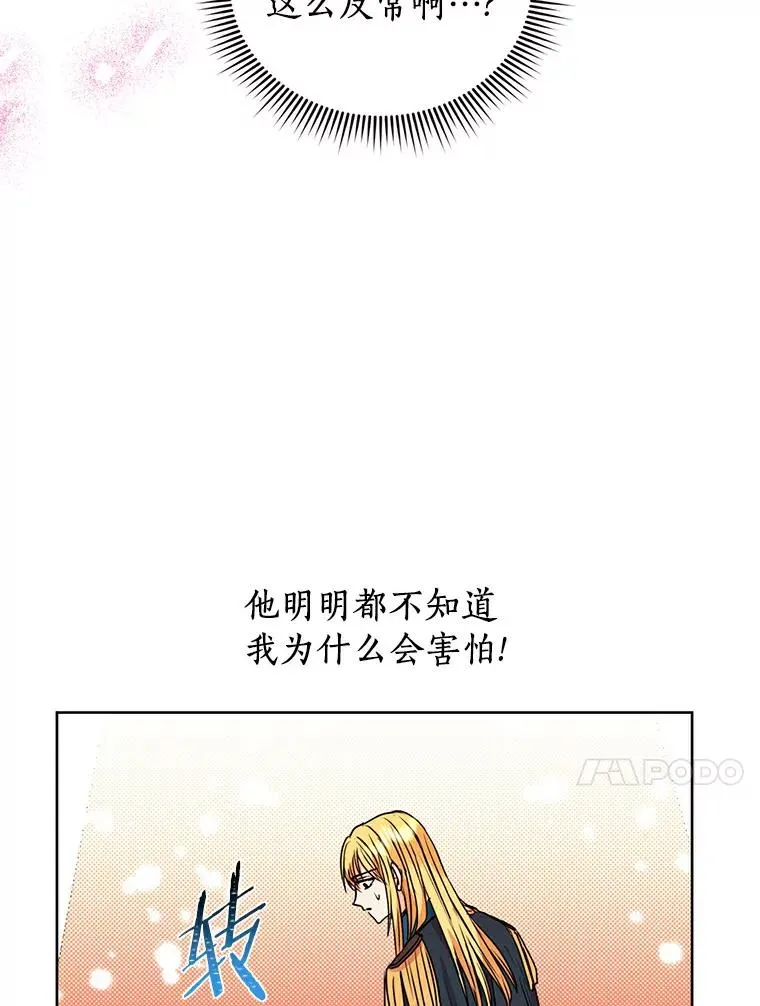 5.面见皇帝46
