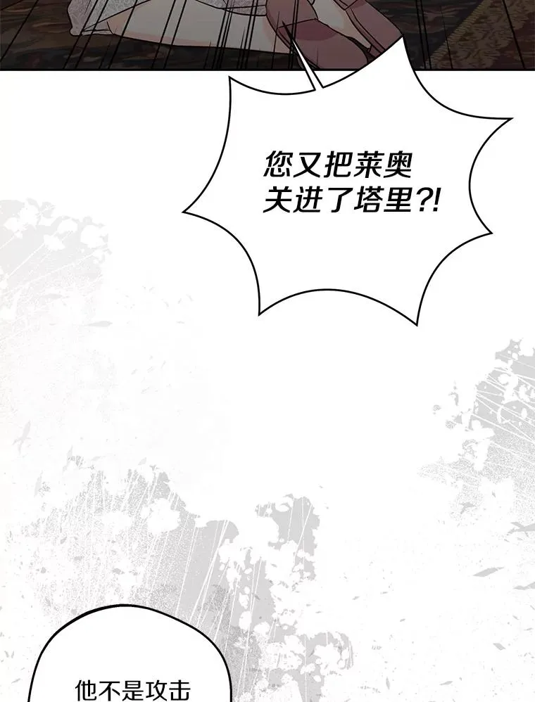 81.滋生复仇之心9