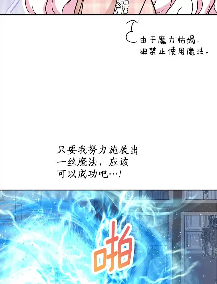 84.诅咒解除107