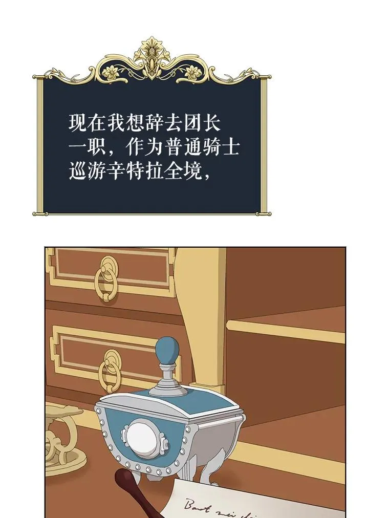 29.又被抛弃了79