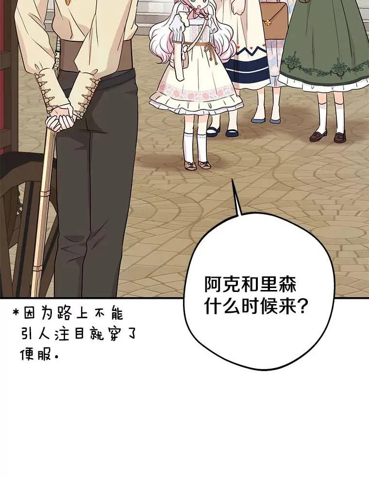 65.退休计划107
