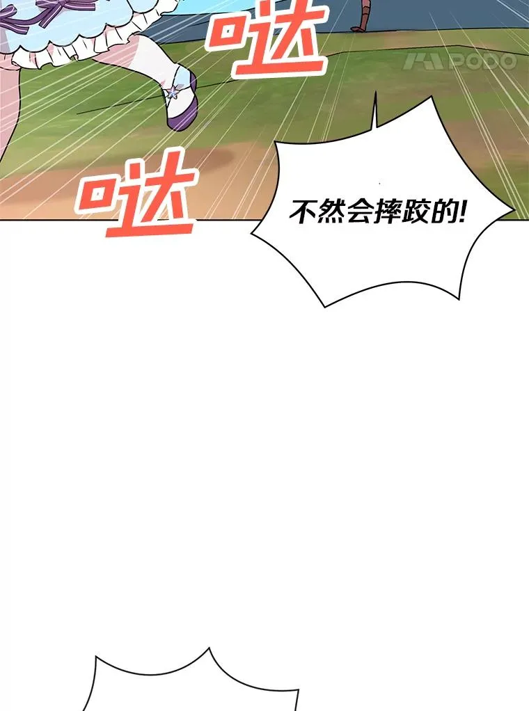14.爆发神圣力31
