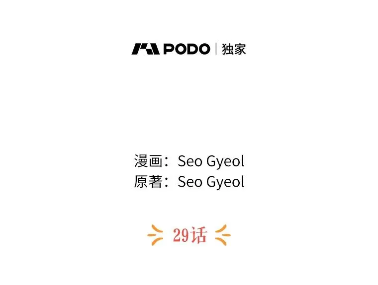 29.又被抛弃了19